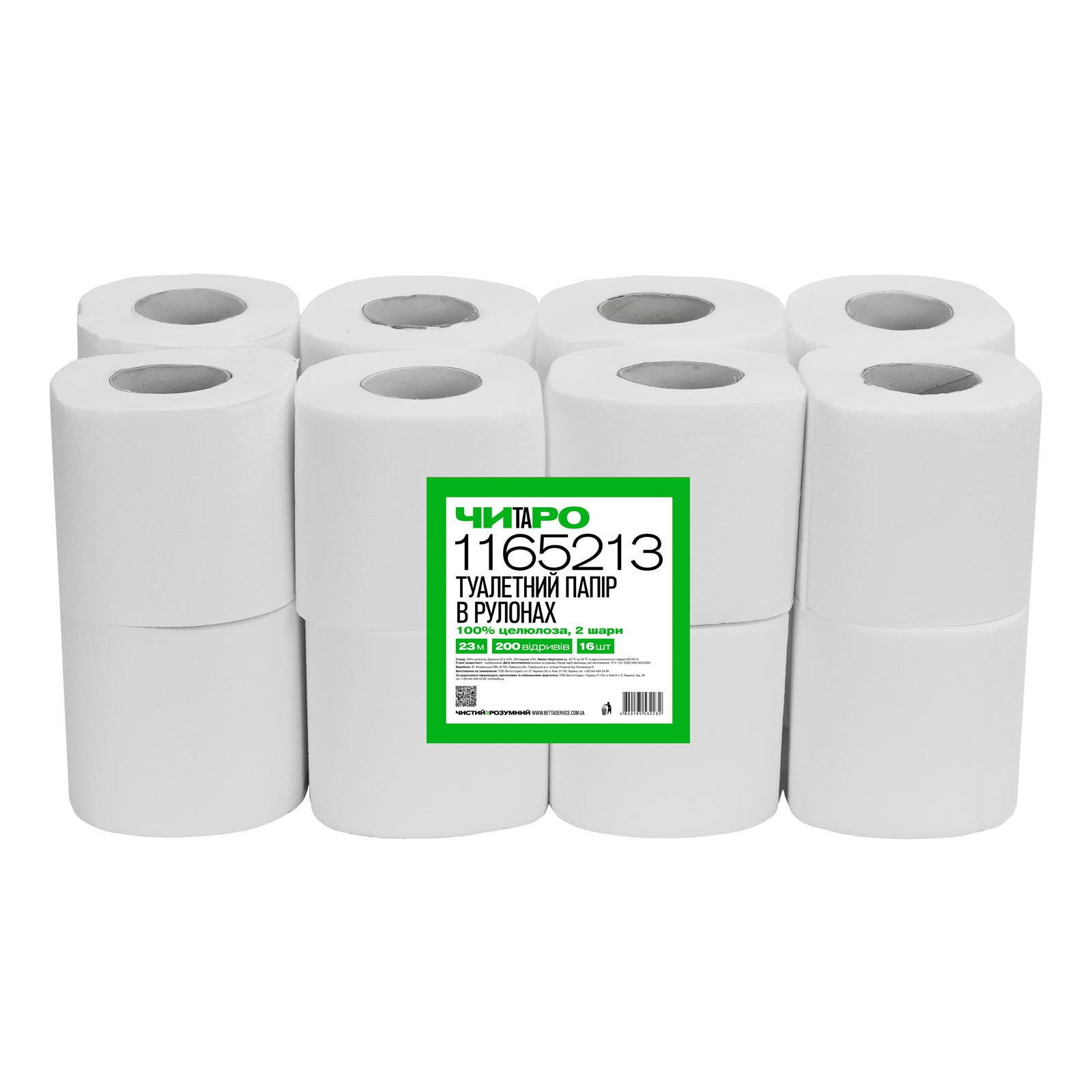 ЧИТАРО, Туалетний папір в рулонах 2ш 23м 184 відриви 100% целюлоза 16 рулонів